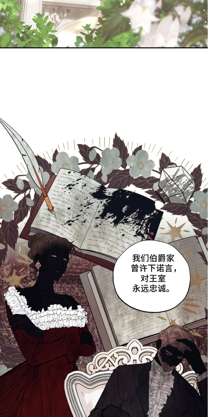坏苹果 第39话 第2页