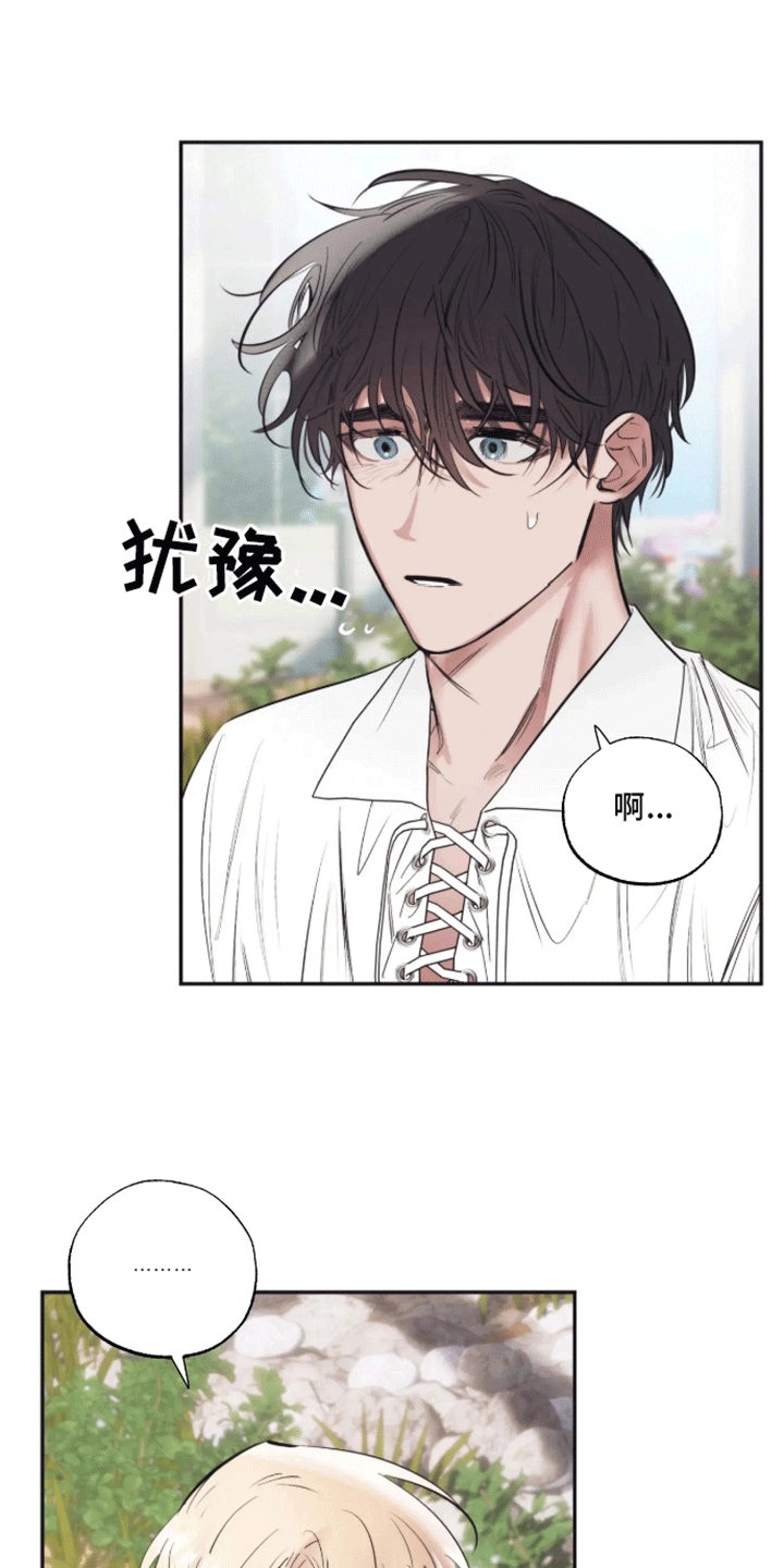 坏苹果 第39话 第12页
