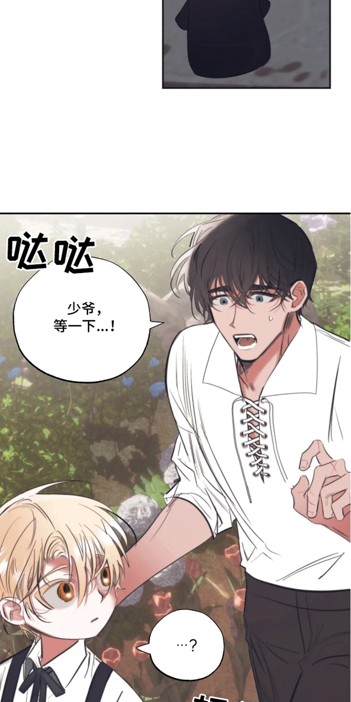 坏苹果 第39话 第14页