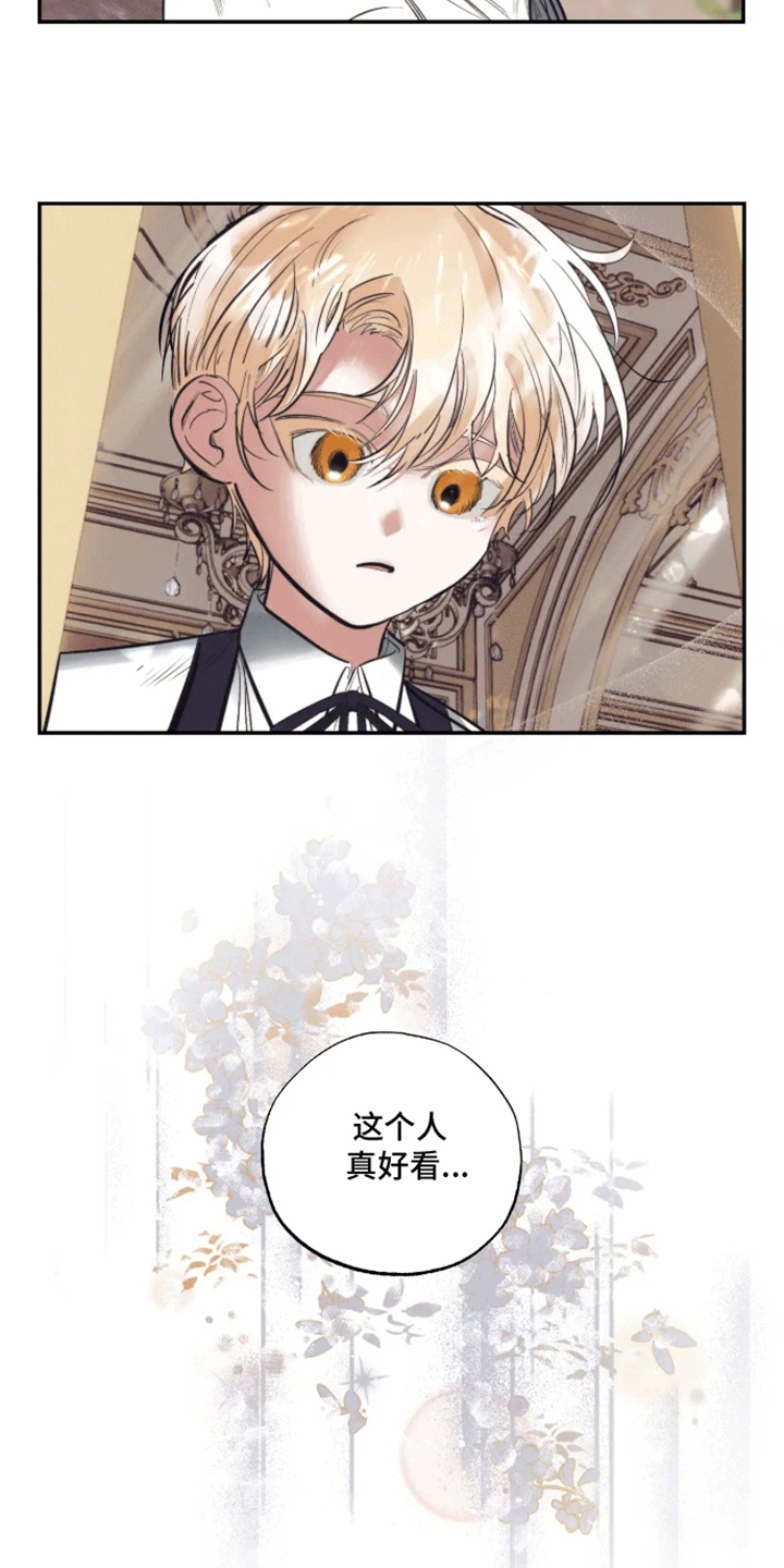 坏苹果 第39话 第9页