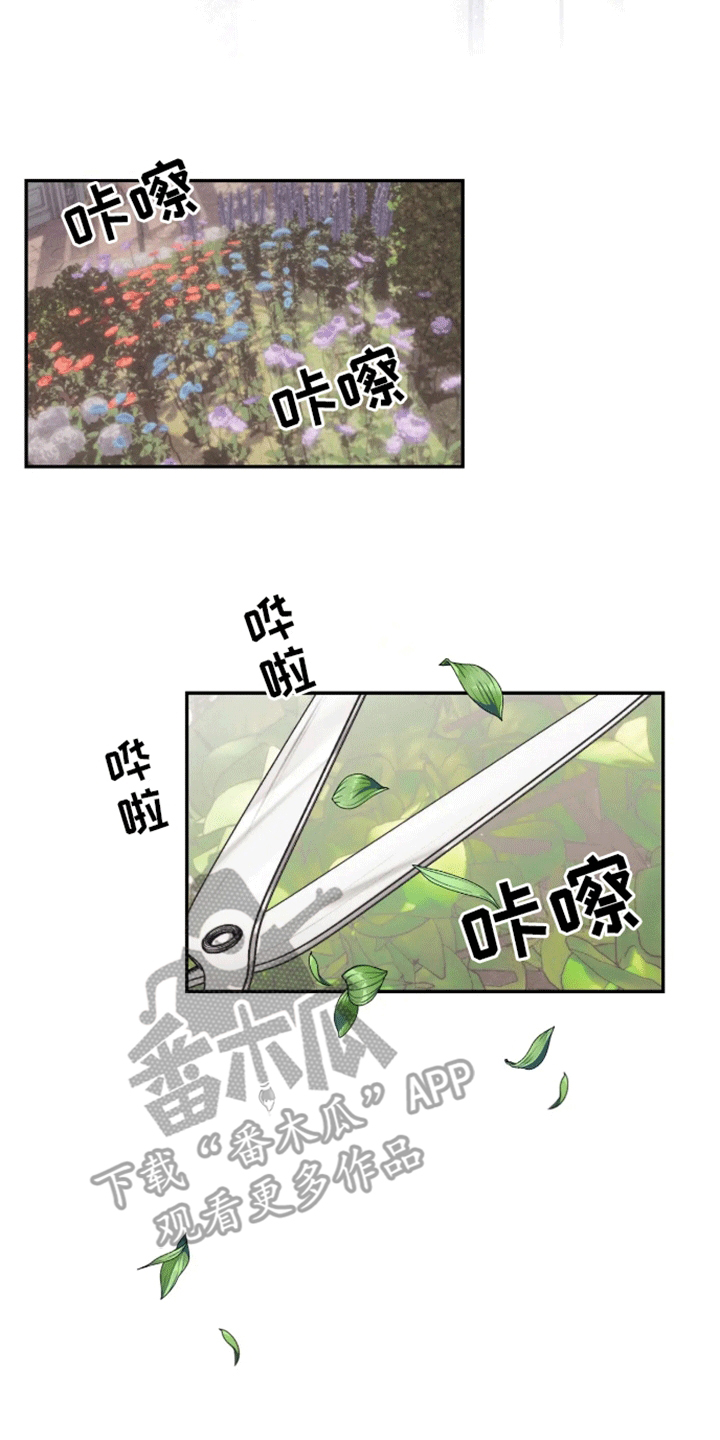 坏苹果 第39话 第10页