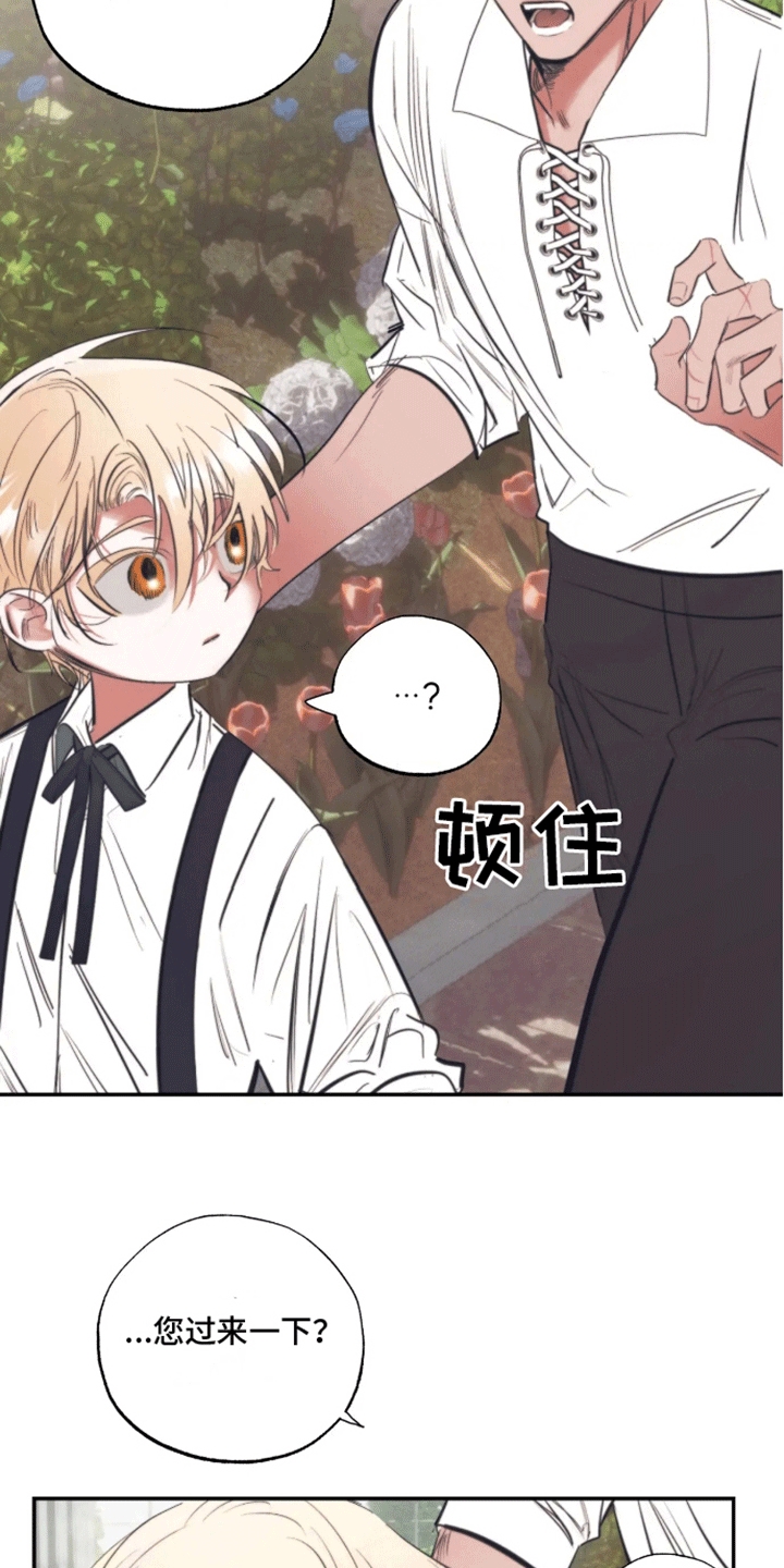 坏苹果 第40话 第18页