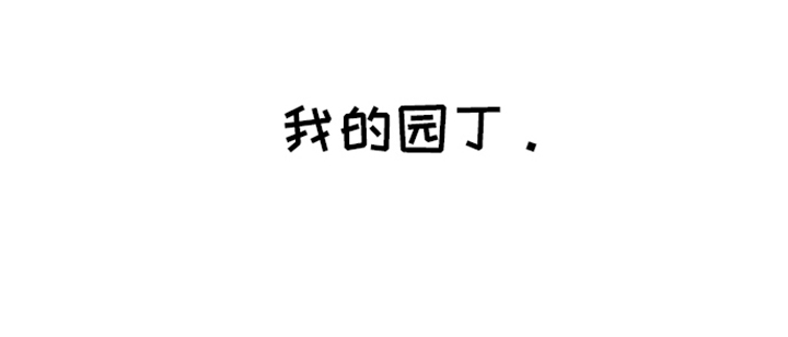 坏苹果 第41话 第22页