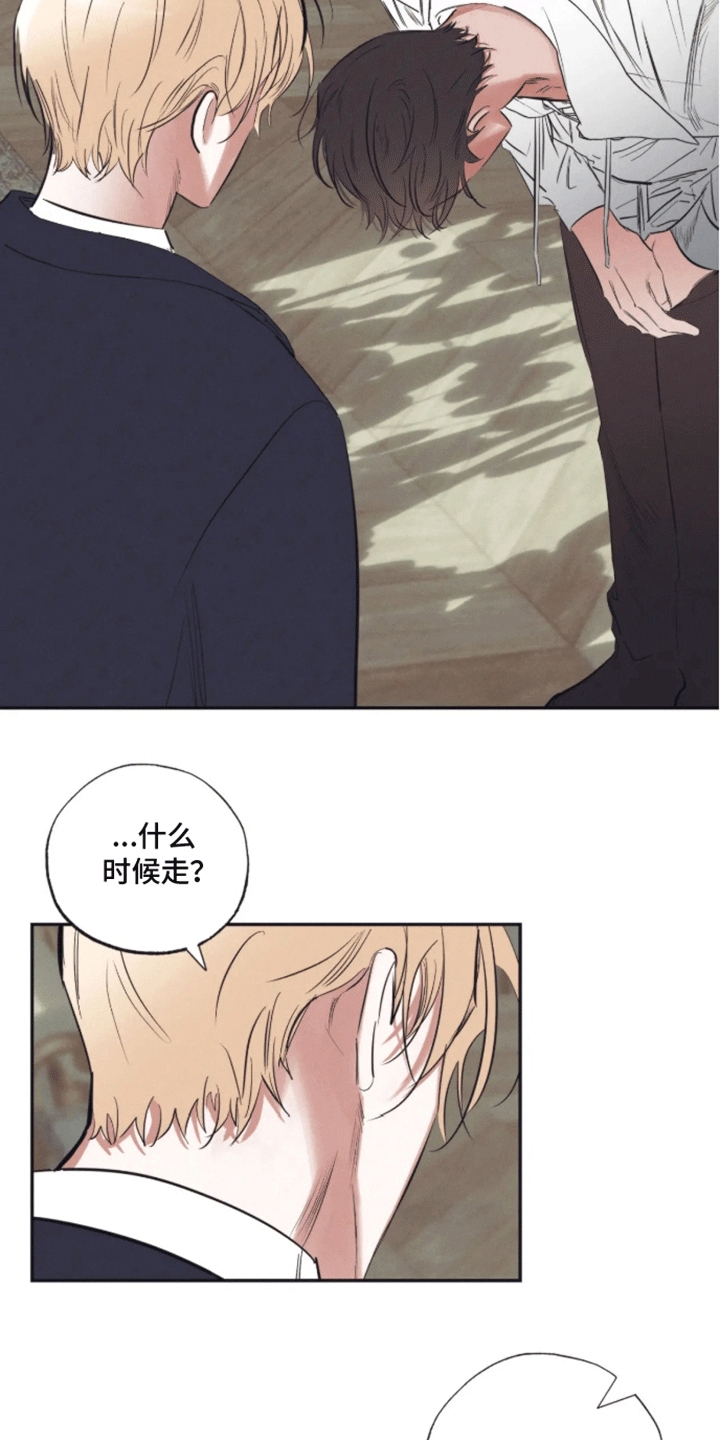 坏苹果 第42话 第12页