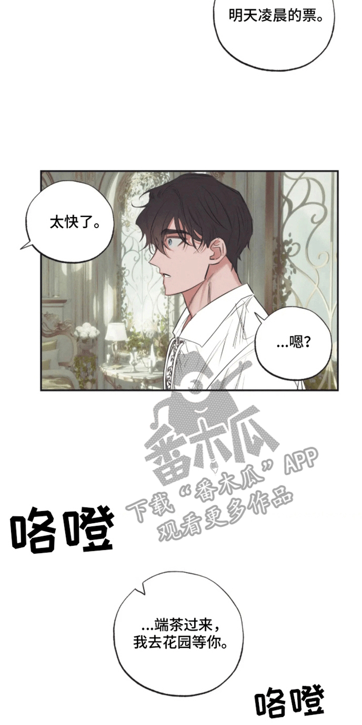 坏苹果 第42话 第13页
