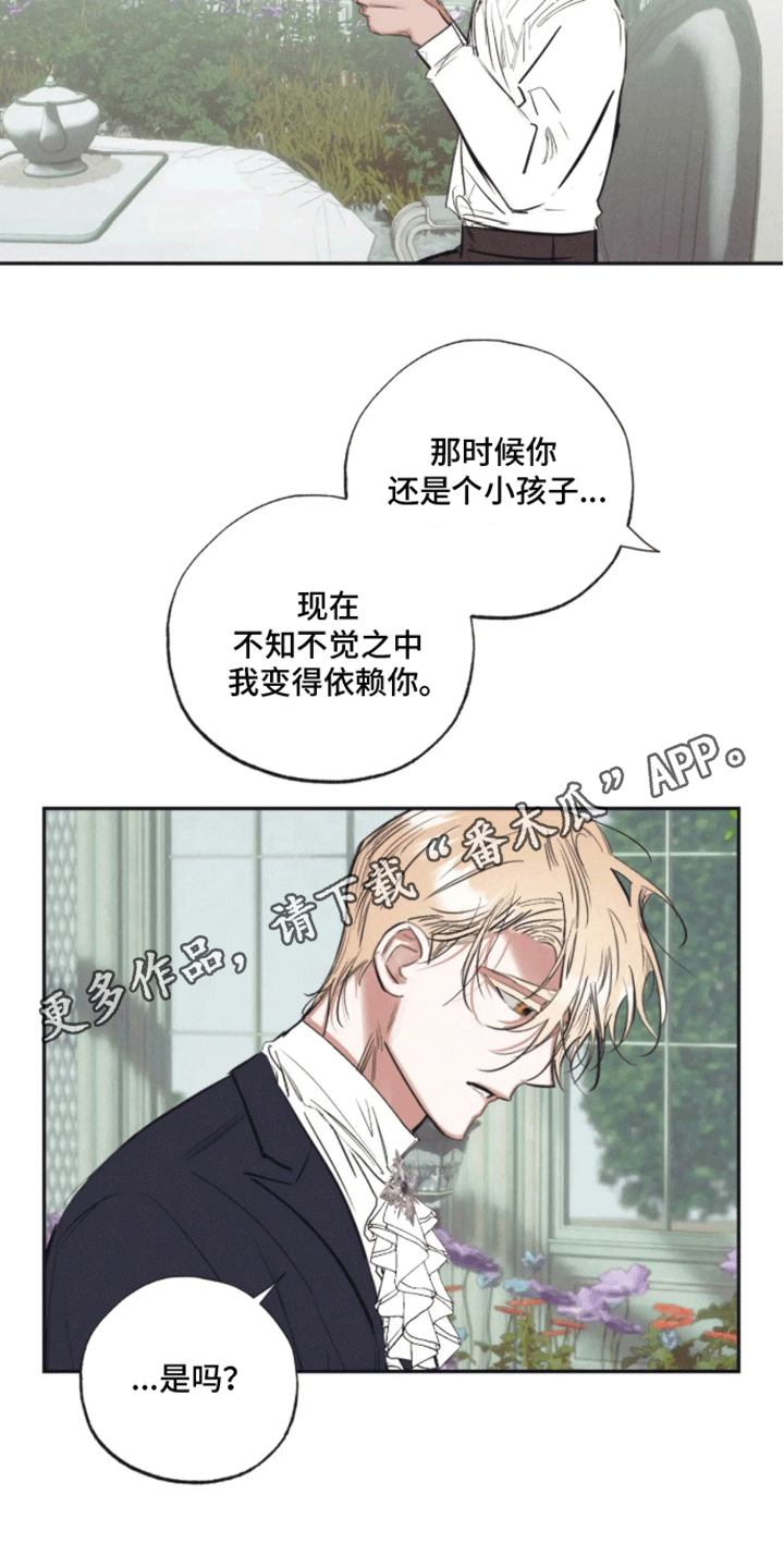 坏苹果 第42话 第16页