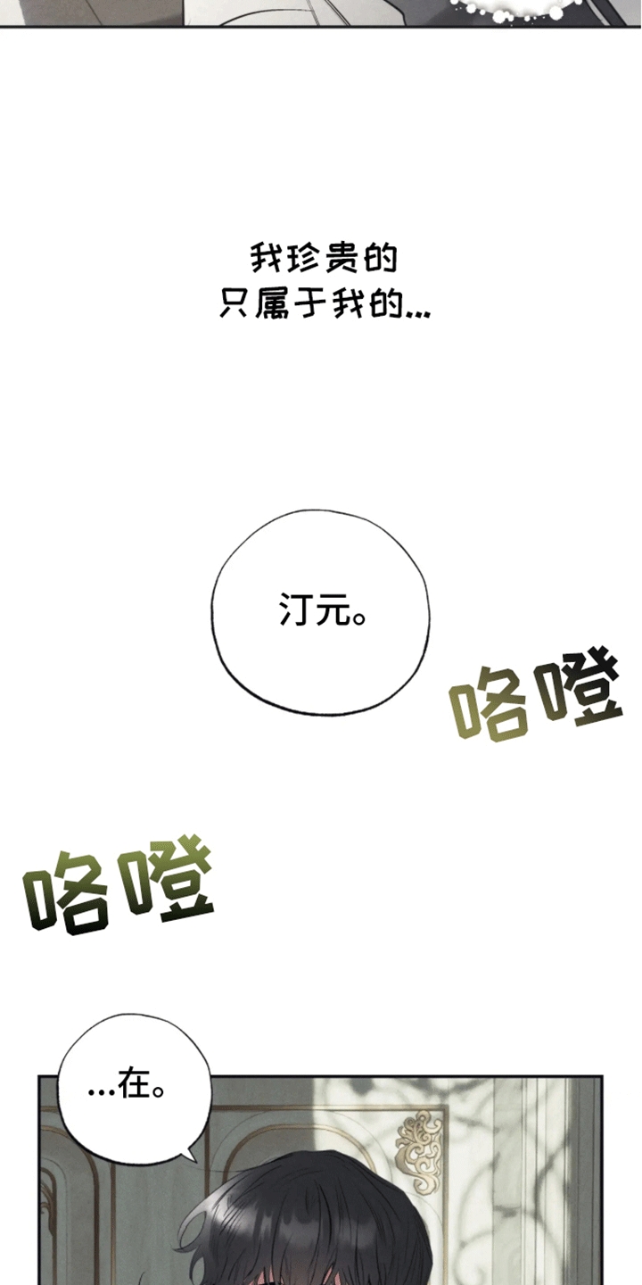 坏苹果 第42话 第3页