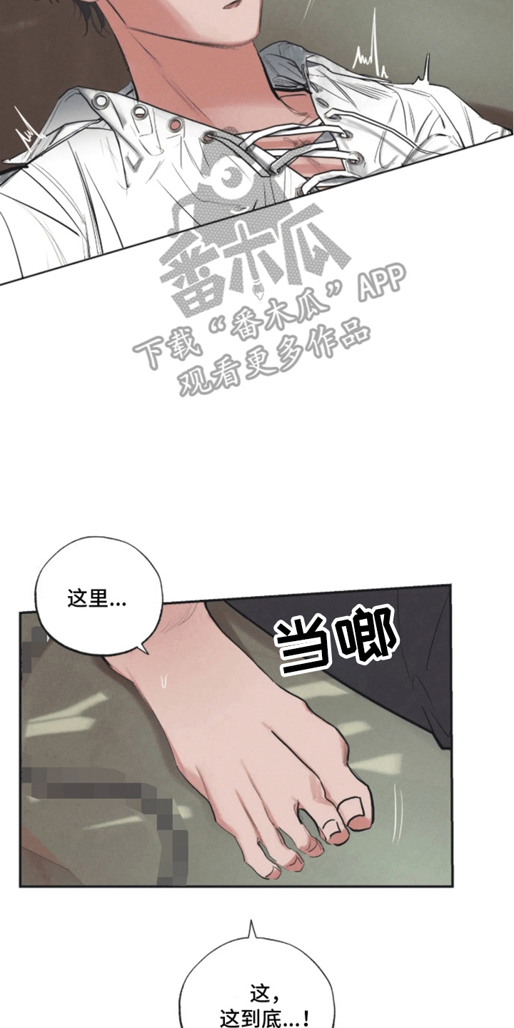 坏苹果 第42话 第22页