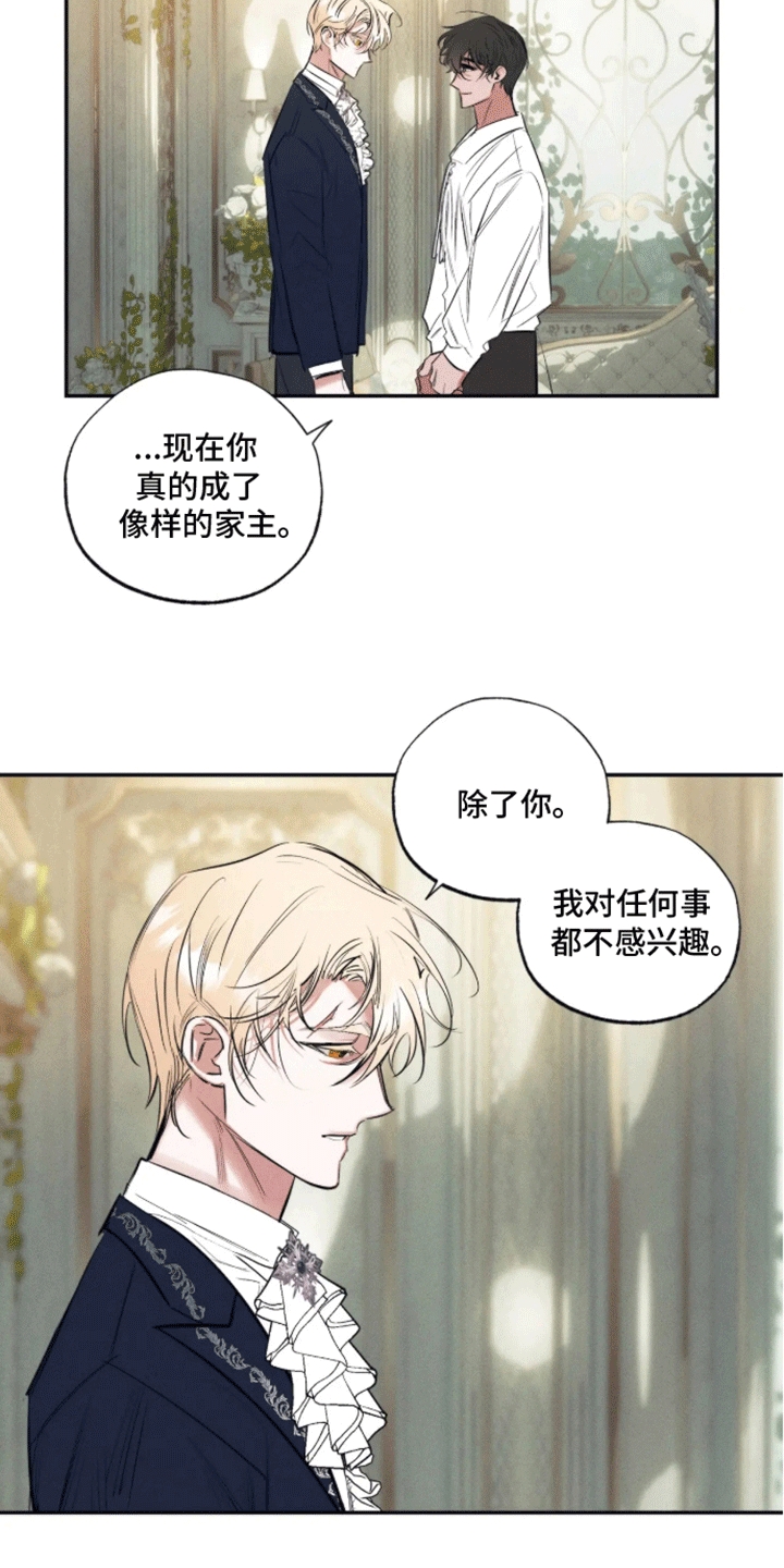 坏苹果 第42话 第6页