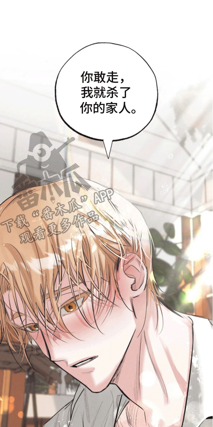 坏苹果 第43话 第1页