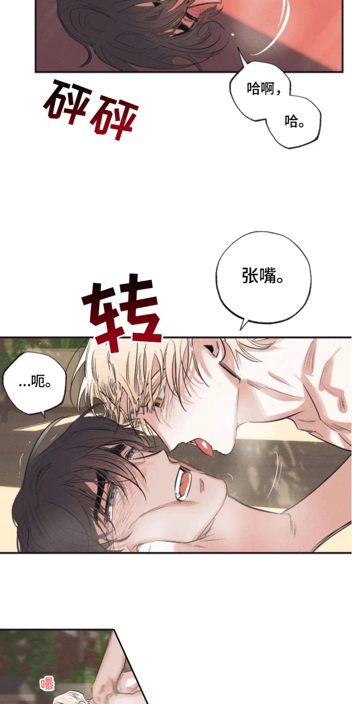 坏苹果 第43话 第11页
