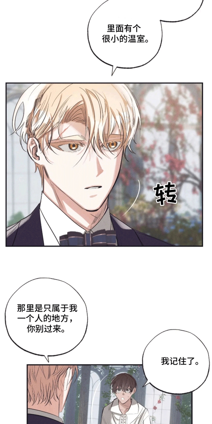 坏苹果 第43话 第21页