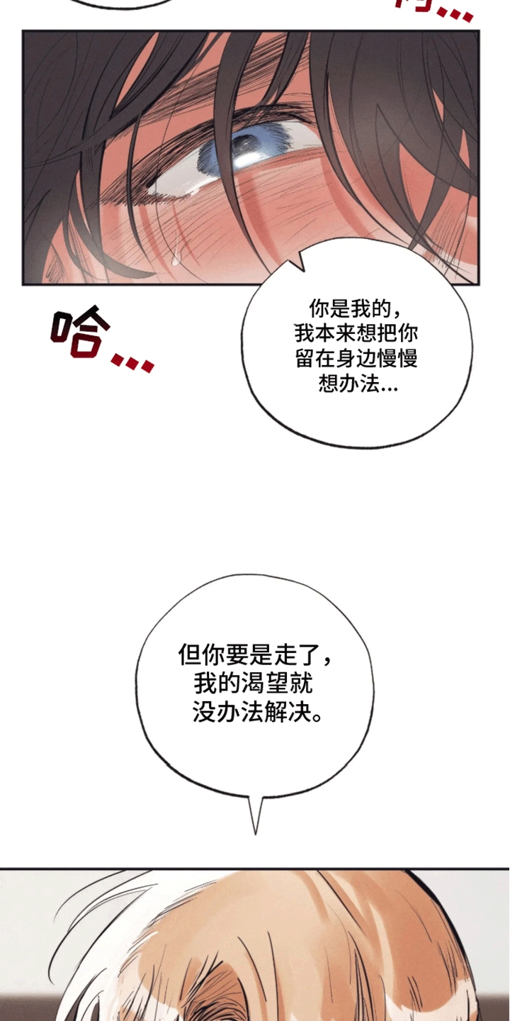 坏苹果 第43话 第5页
