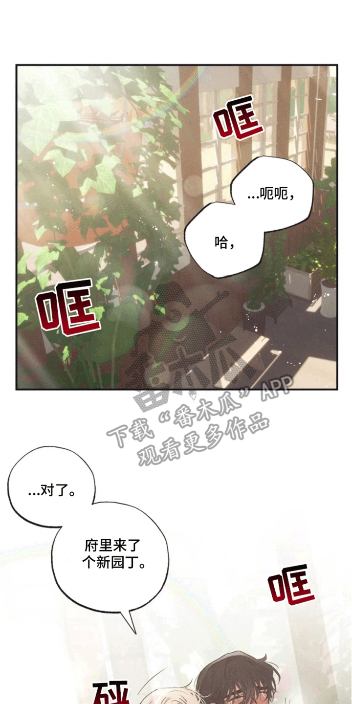 坏苹果 第44话 第1页