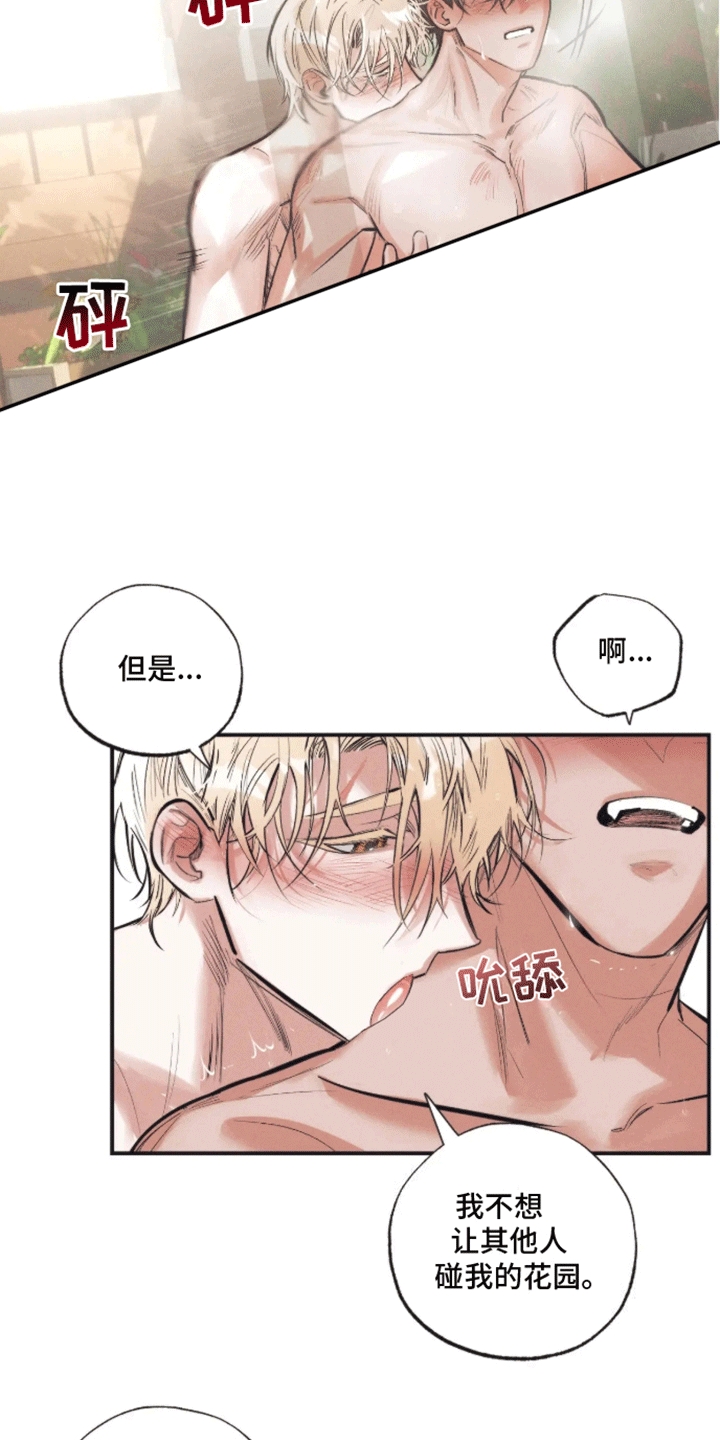 坏苹果 第44话 第2页
