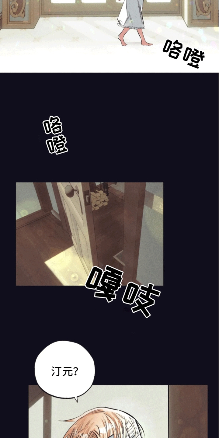 坏苹果 第44话 第20页