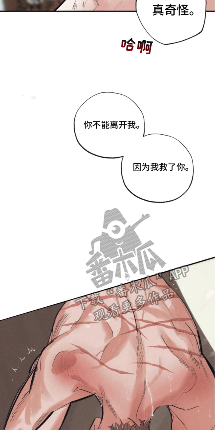 坏苹果 第44话 第7页