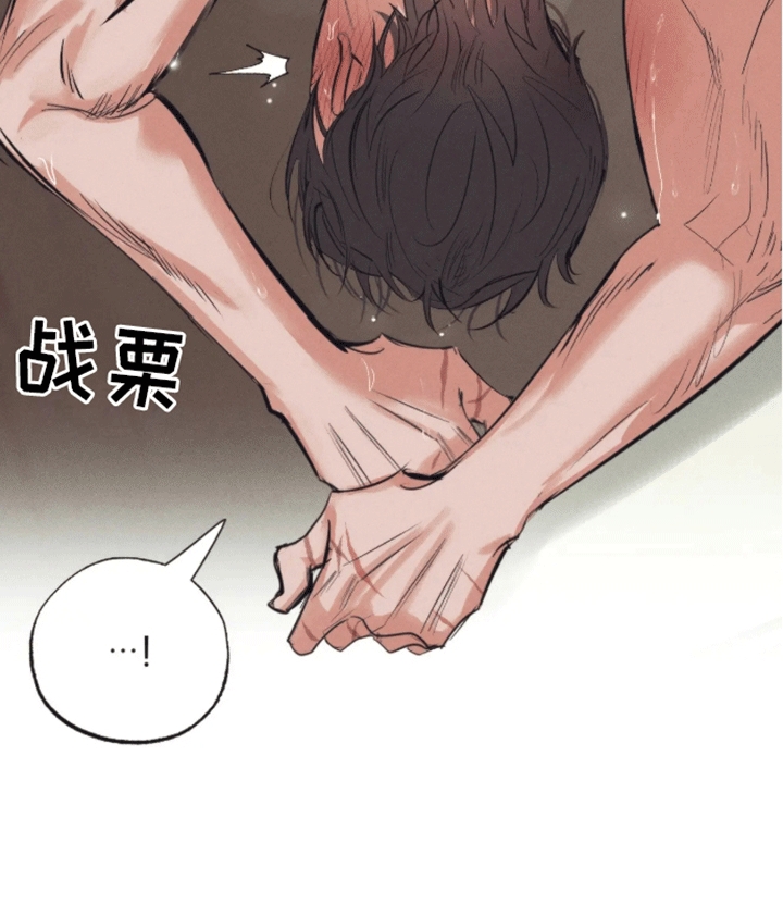 坏苹果 第44话 第8页