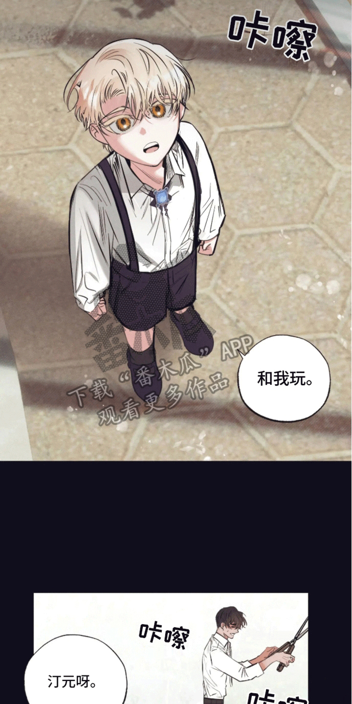 坏苹果 第44话 第10页