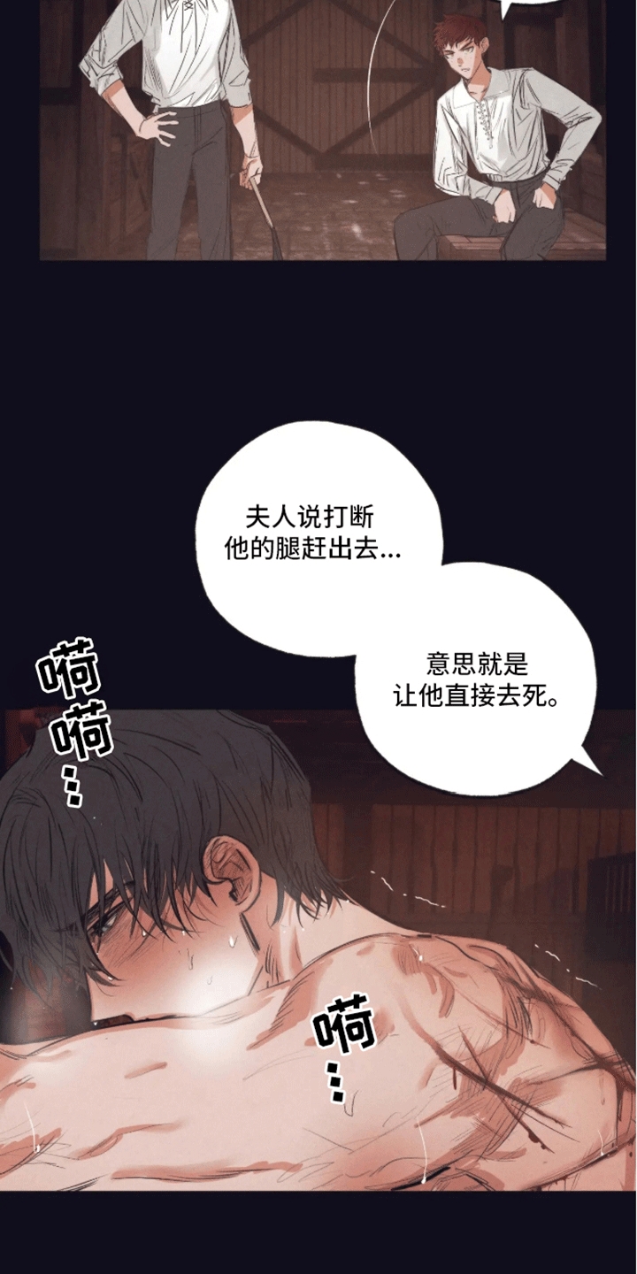 坏苹果 第45话 第6页