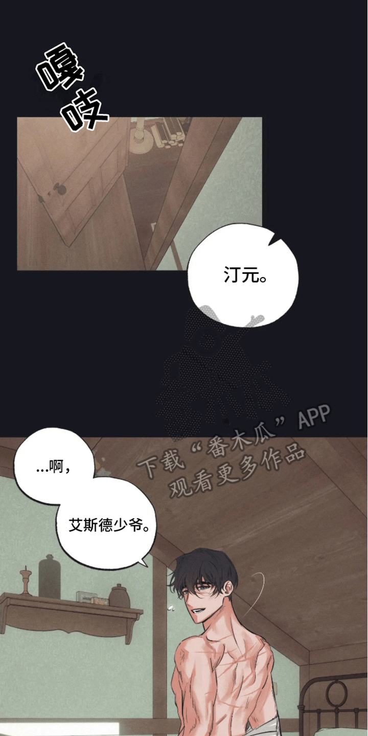 坏苹果 第46话 第1页