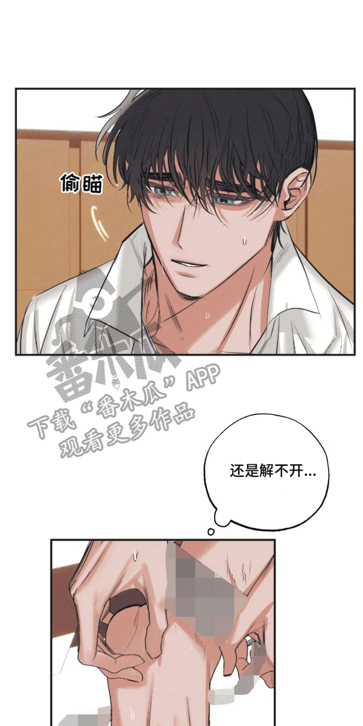 坏苹果 第47话 第1页