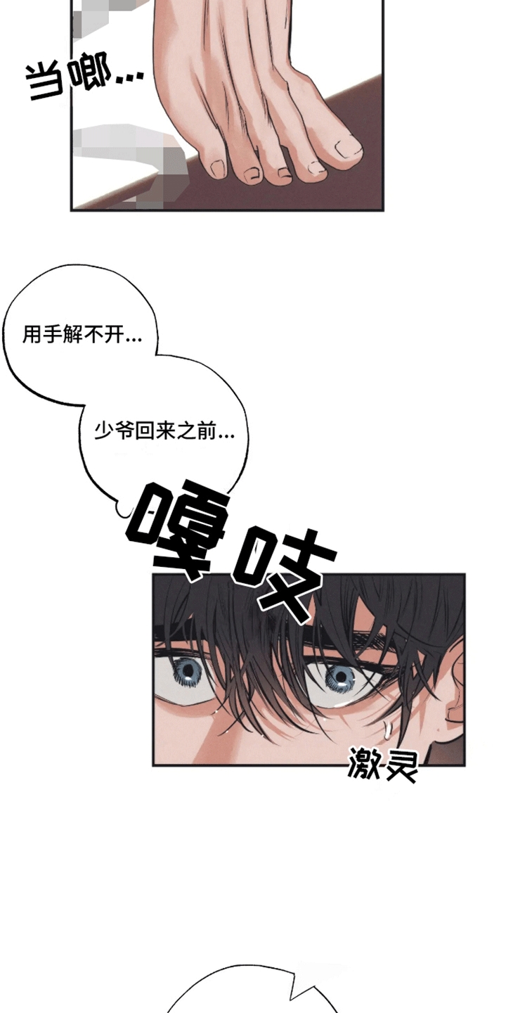 坏苹果 第47话 第2页
