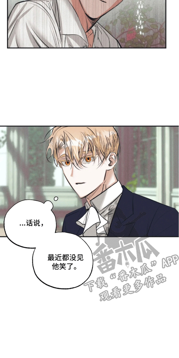 坏苹果 第47话 第19页