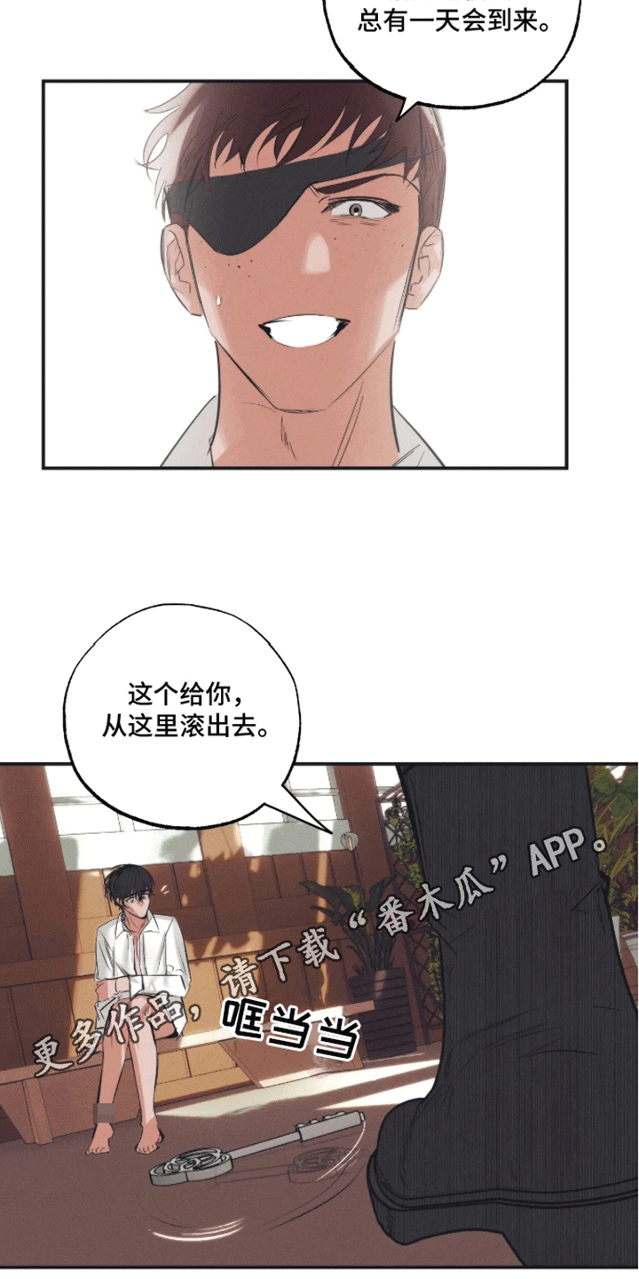 坏苹果 第47话 第4页