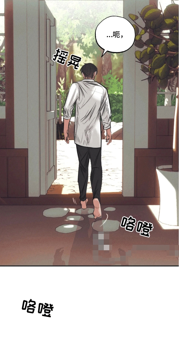 坏苹果 第47话 第9页
