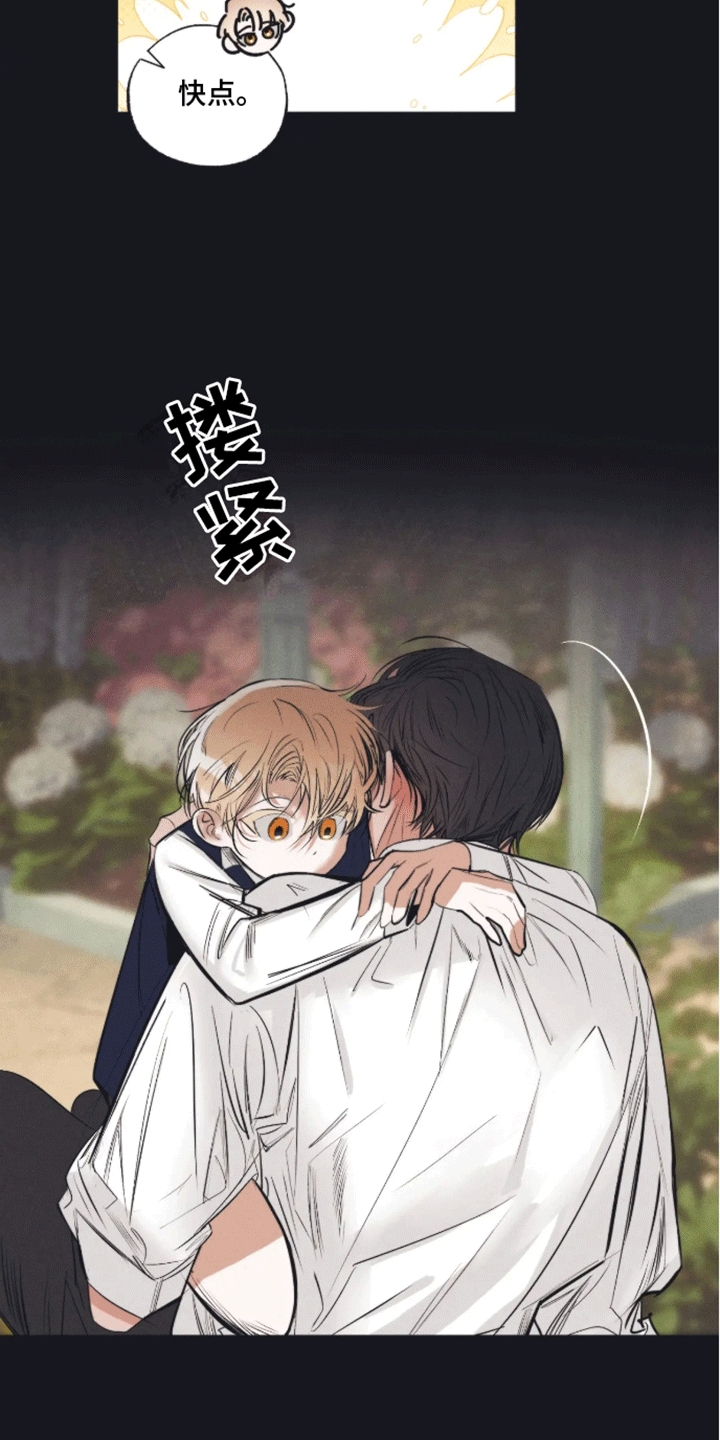 坏苹果 第48话 第14页