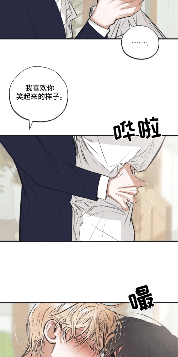 坏苹果 第48话 第8页