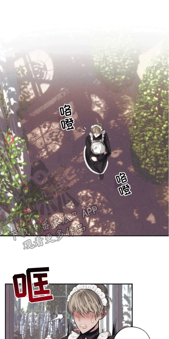 坏苹果 第49话 第1页