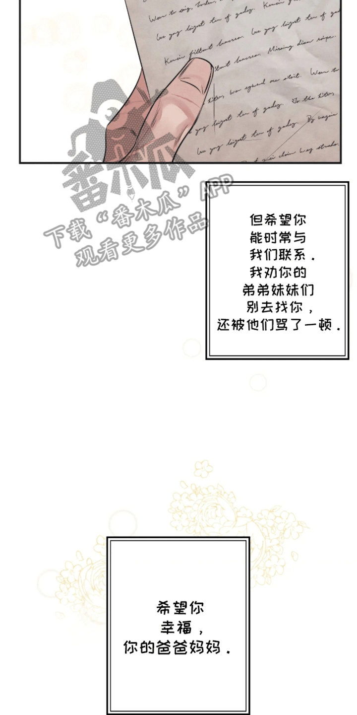 坏苹果 第49话 第16页
