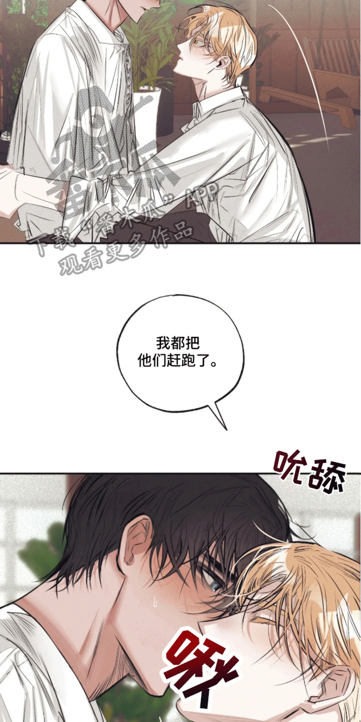 坏苹果 第49话 第7页