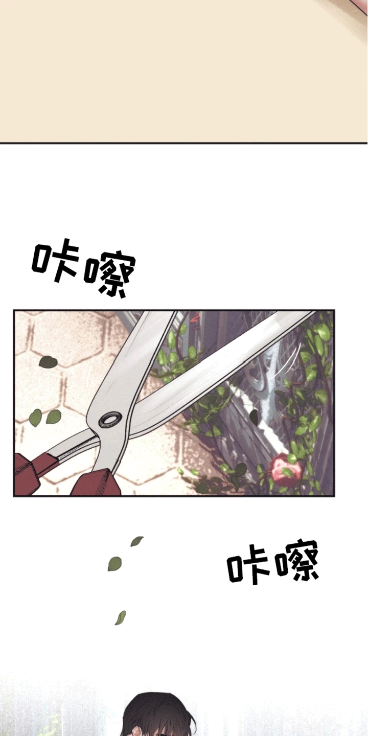 坏苹果 第49话 第9页