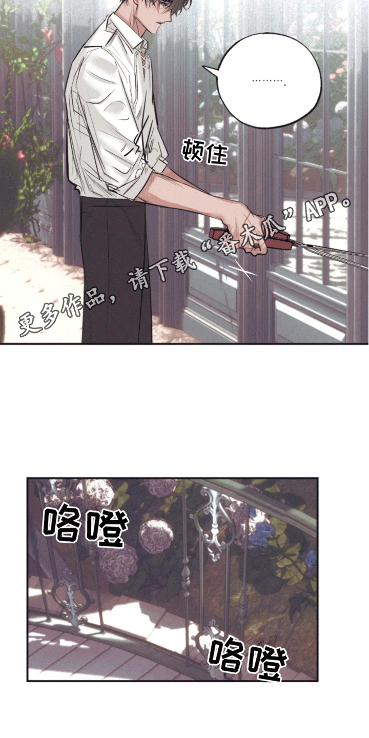 坏苹果 第49话 第10页