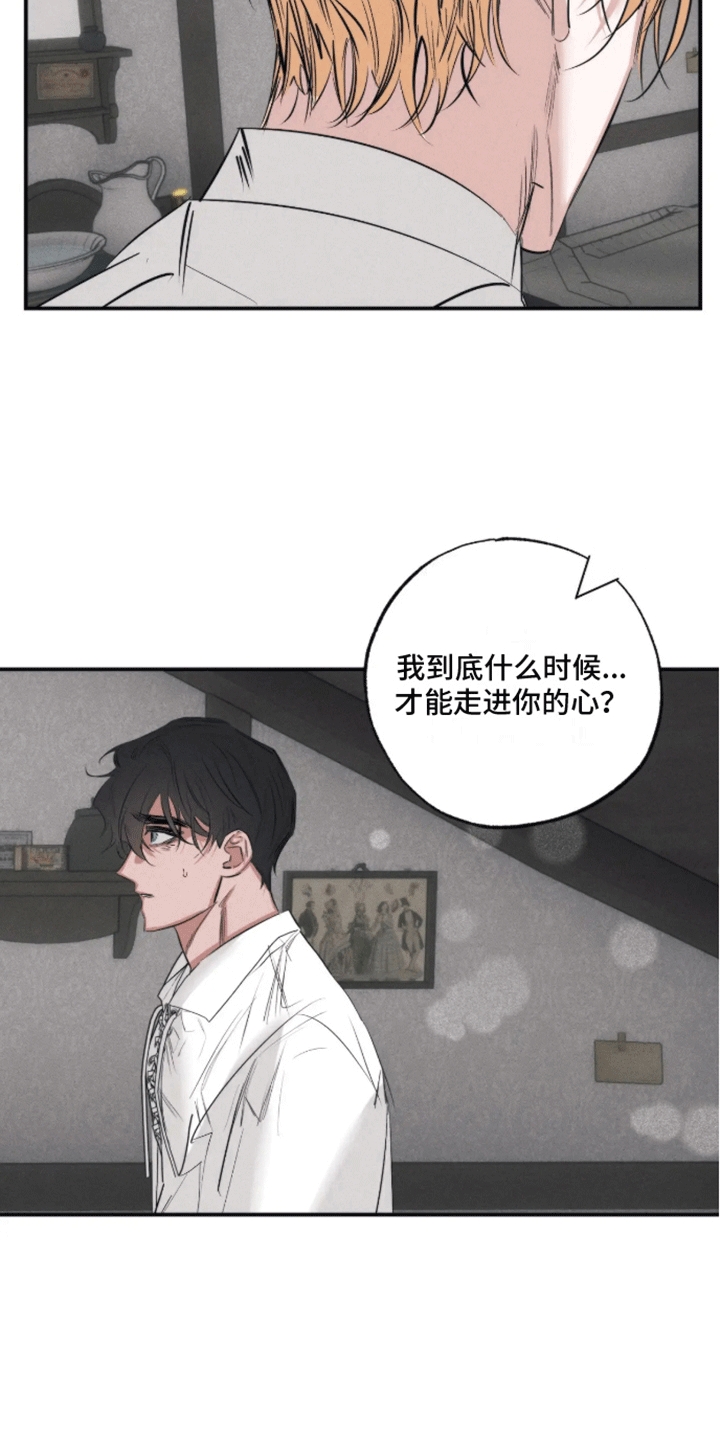 坏苹果 第50话 第14页