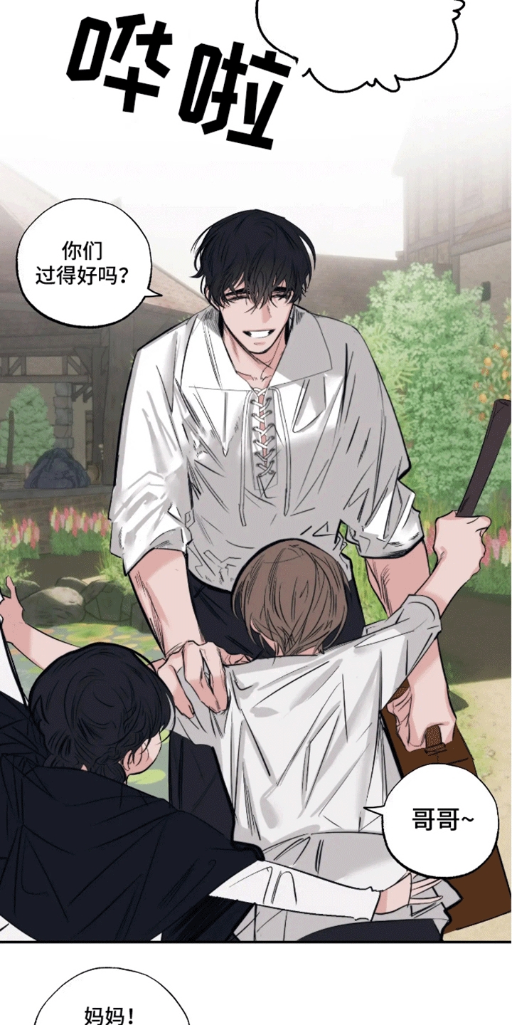 坏苹果 第51话 第2页
