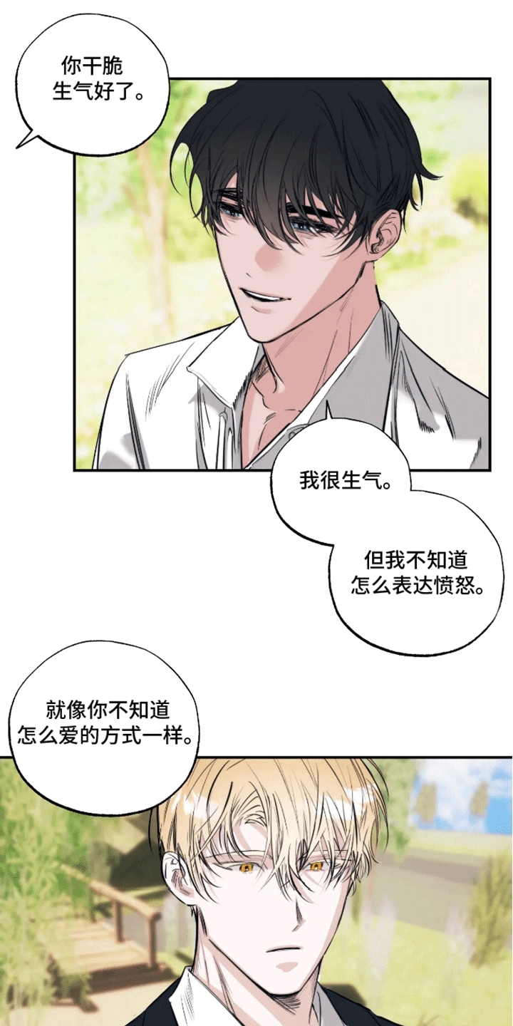 坏苹果 第51话 第11页