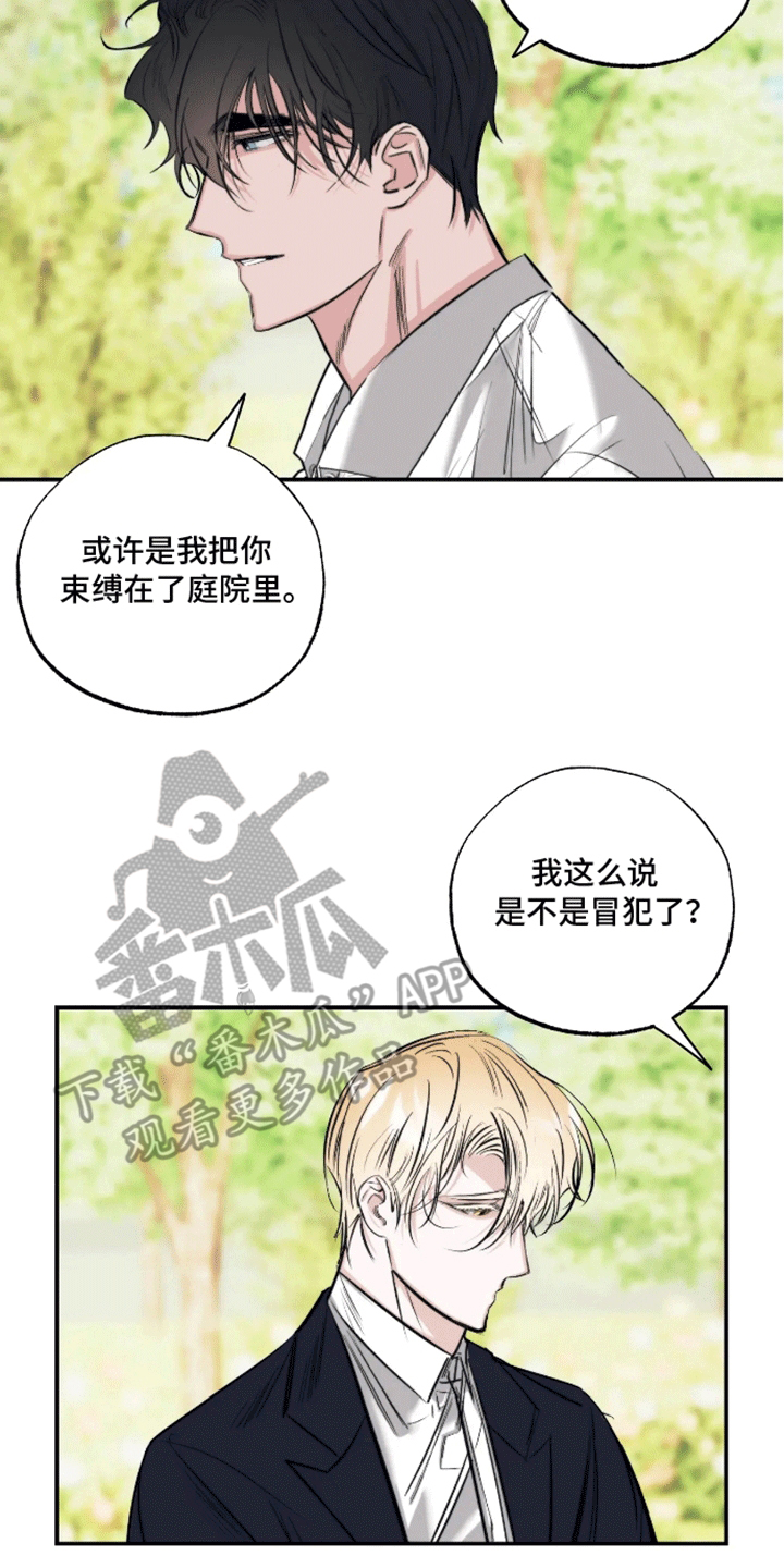 坏苹果 第51话 第13页