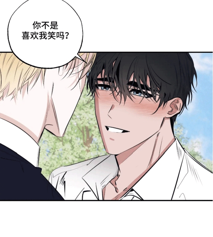 坏苹果 第51话 第20页