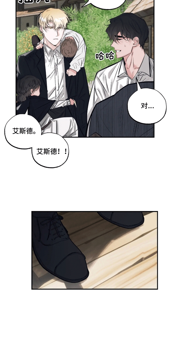 坏苹果 第51话 第6页