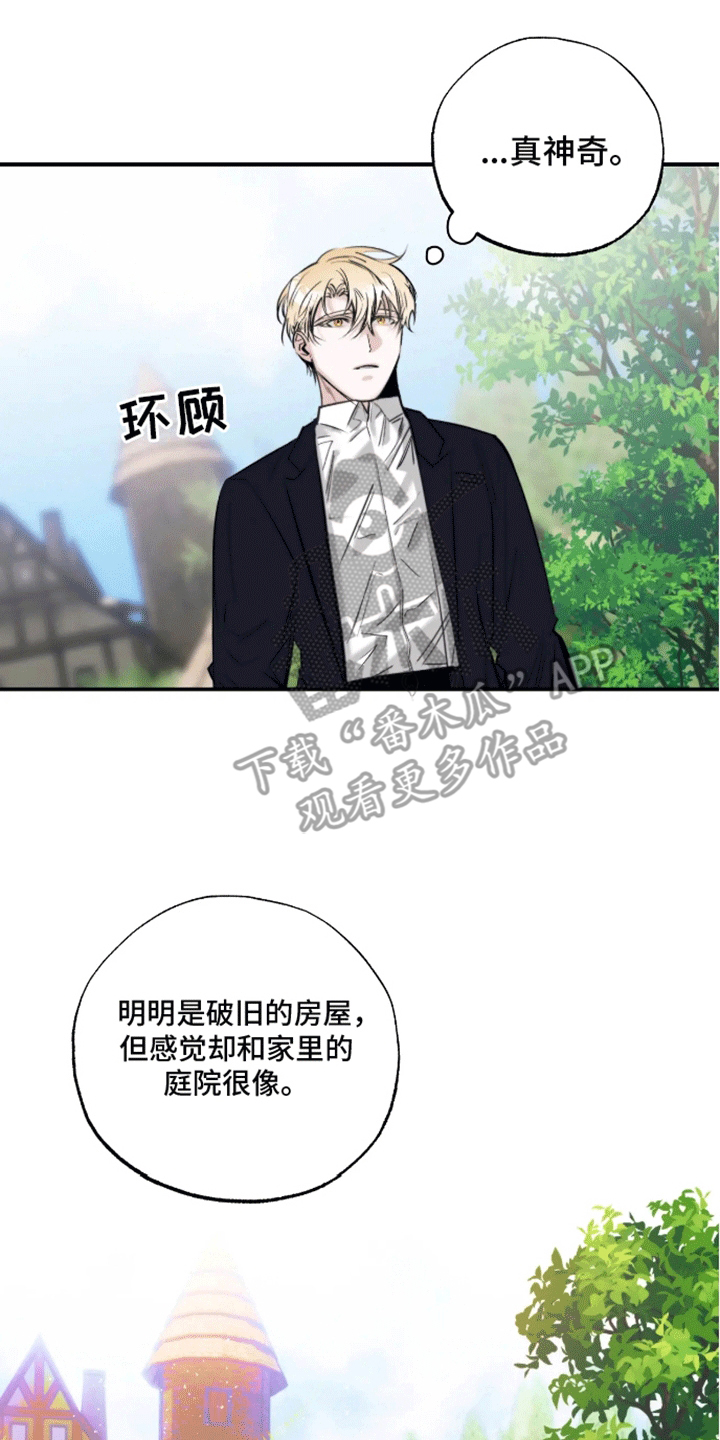 坏苹果 第51话 第7页