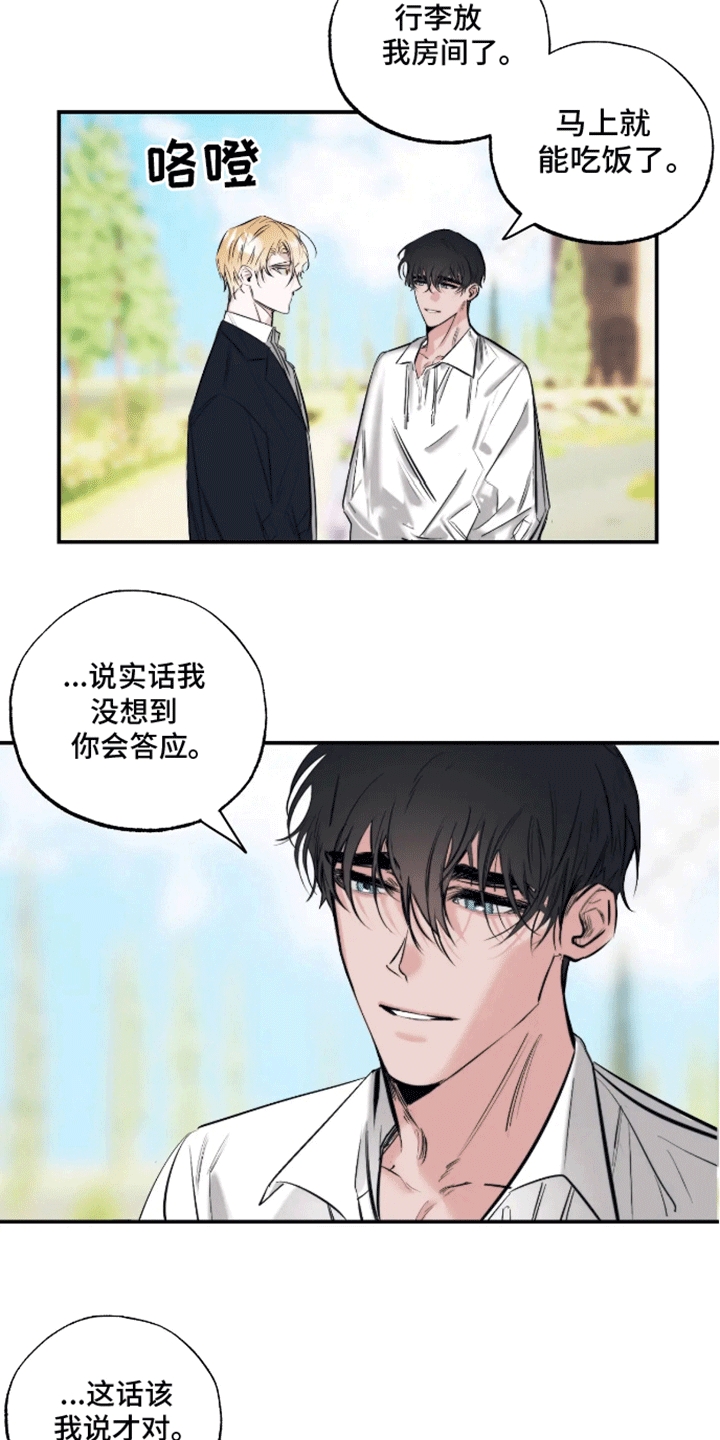 坏苹果 第51话 第9页