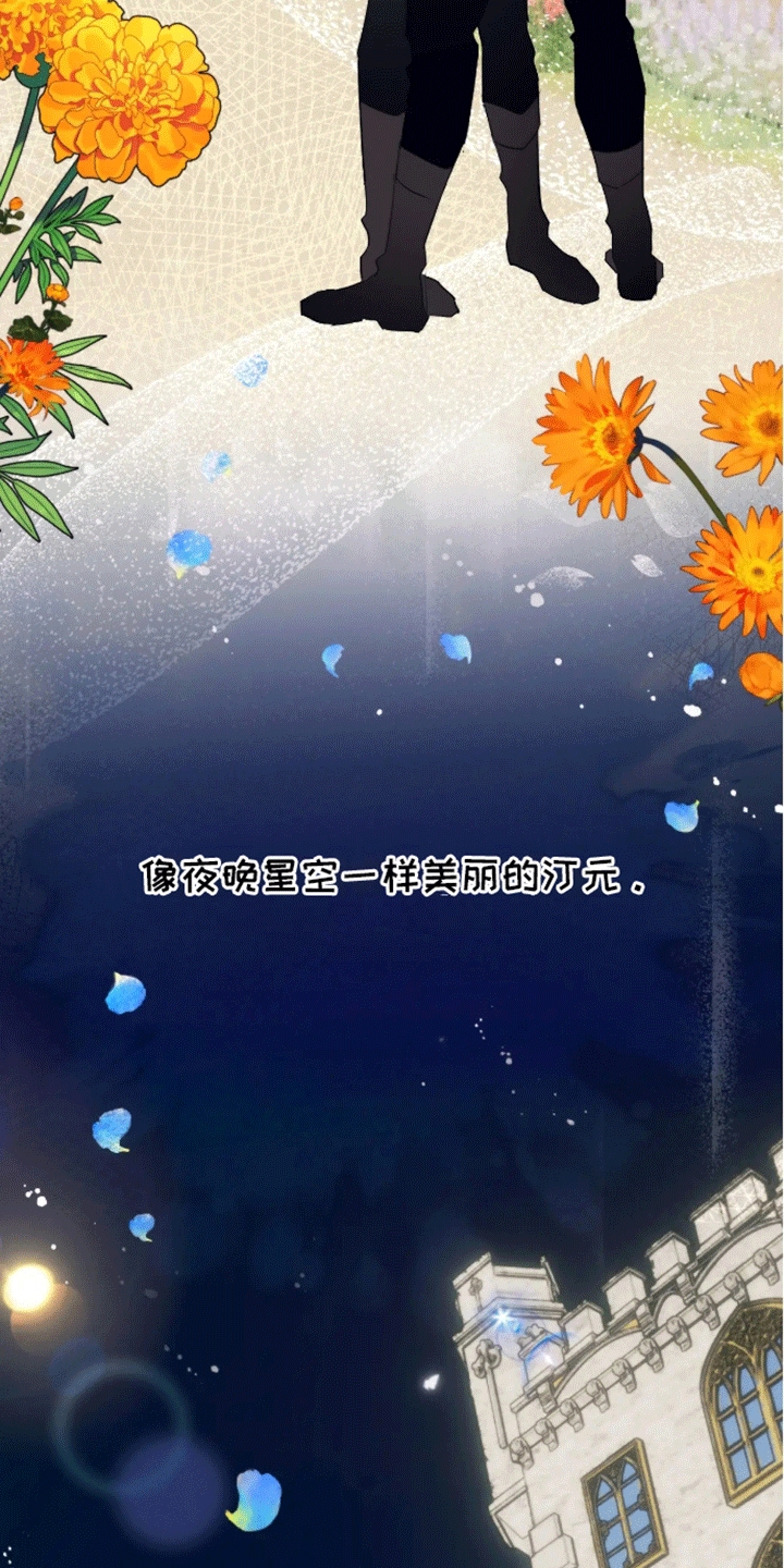 坏苹果 第53话 第24页