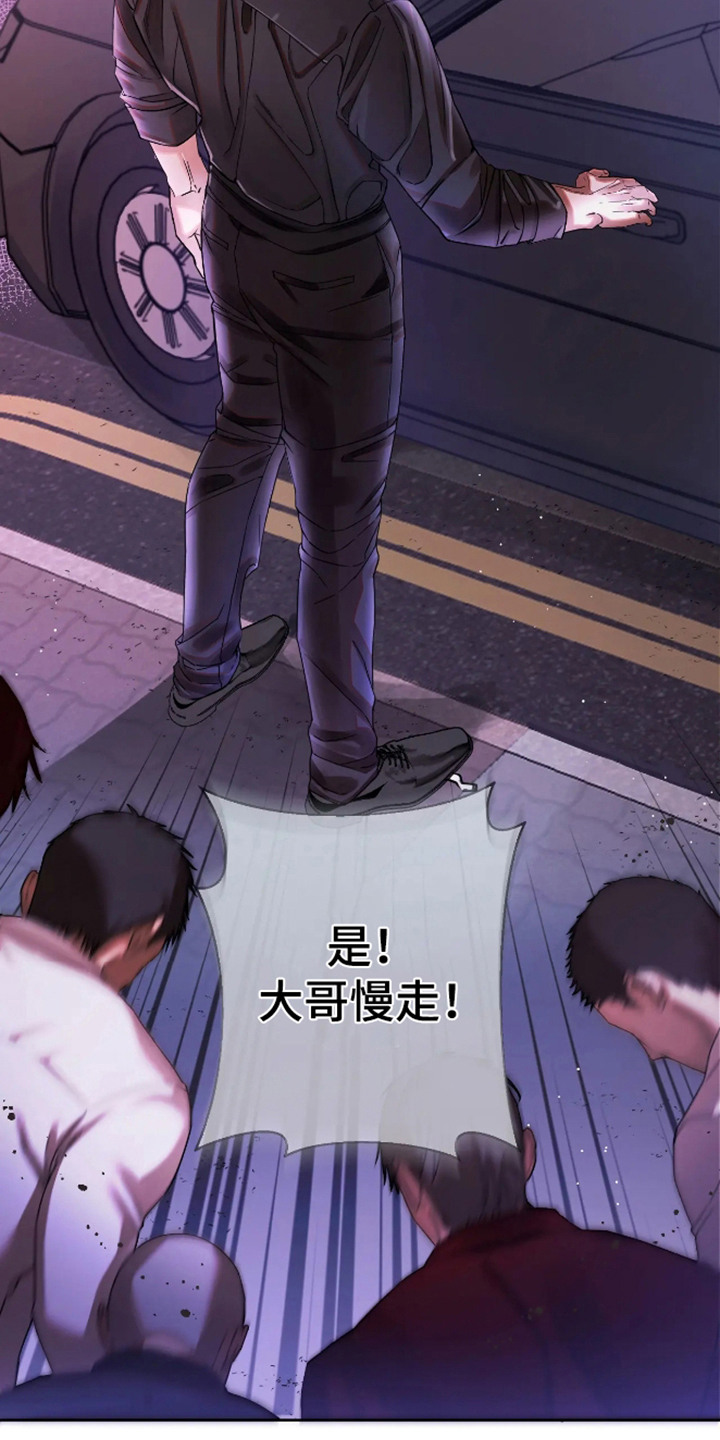 坏苹果 第54话 第21页