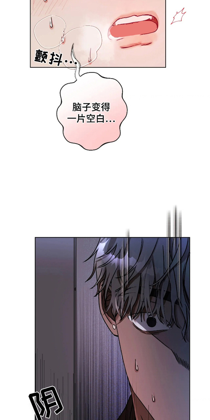坏苹果 第55话 第22页