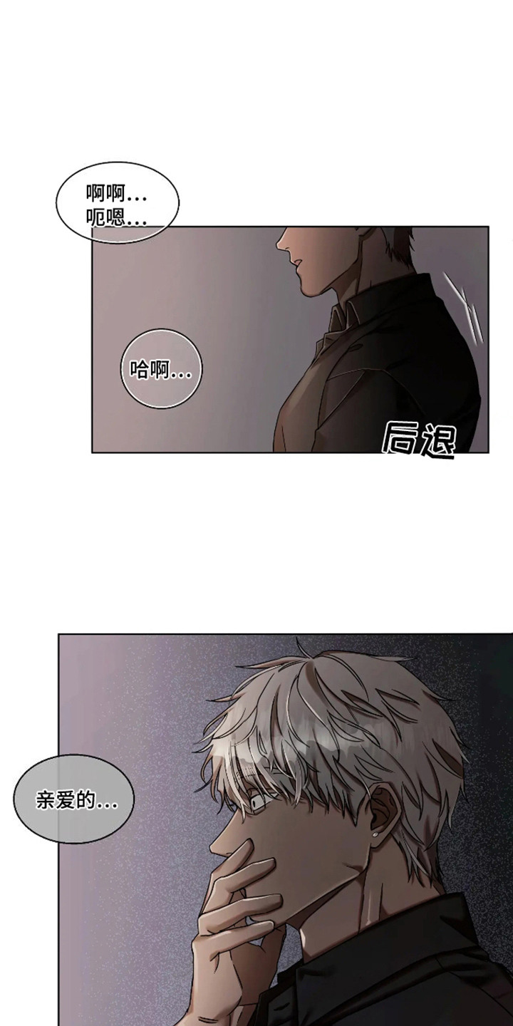 坏苹果 第56话 第1页