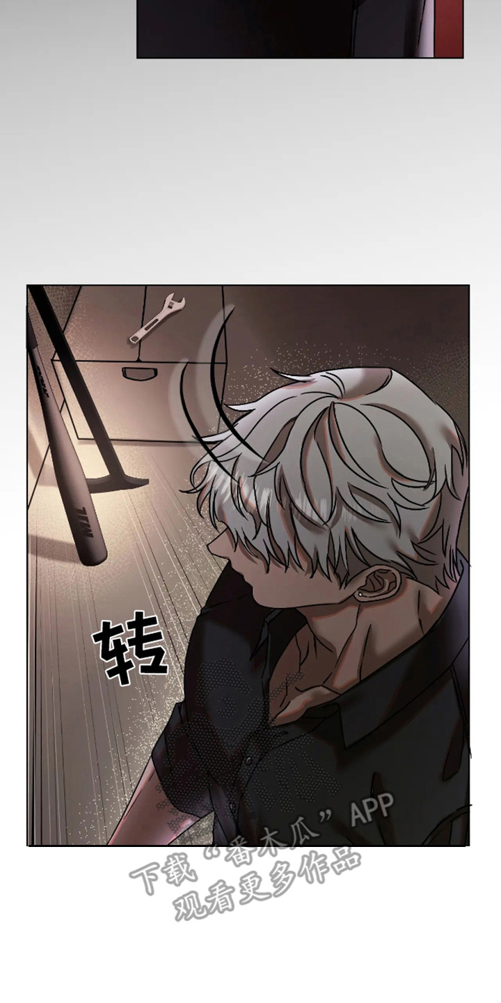 坏苹果 第56话 第17页